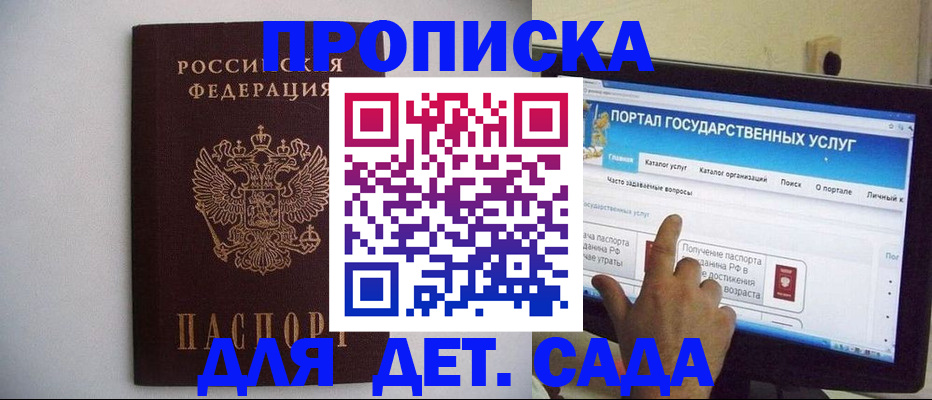 пропишу в квартире в Моршанске