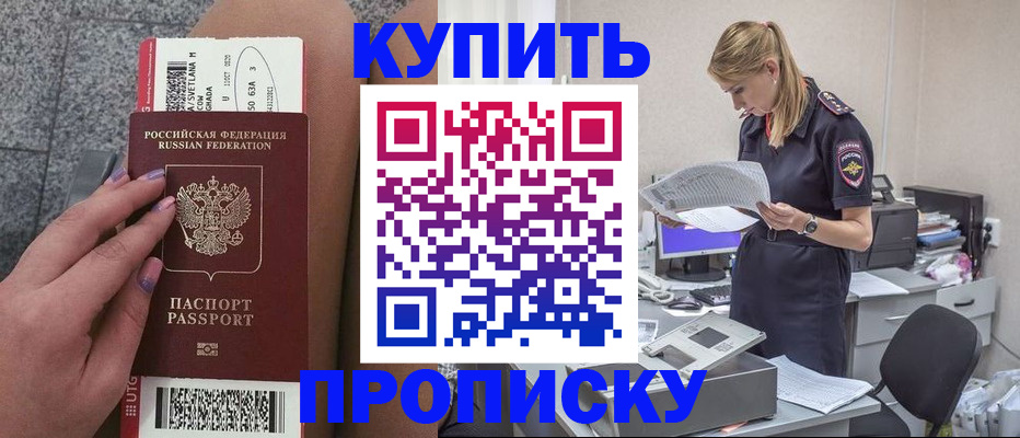 временная регистрация гарантия в Моршанске