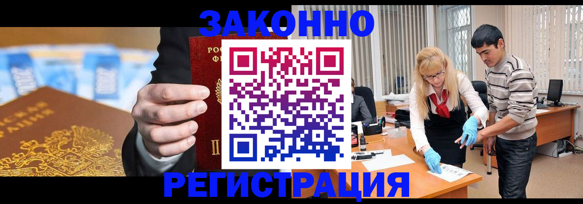 прописка паспорт в Моршанске